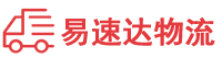 邵阳到泰宁县物流公司